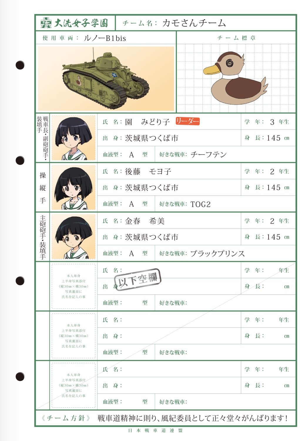 girls_und_panzer text