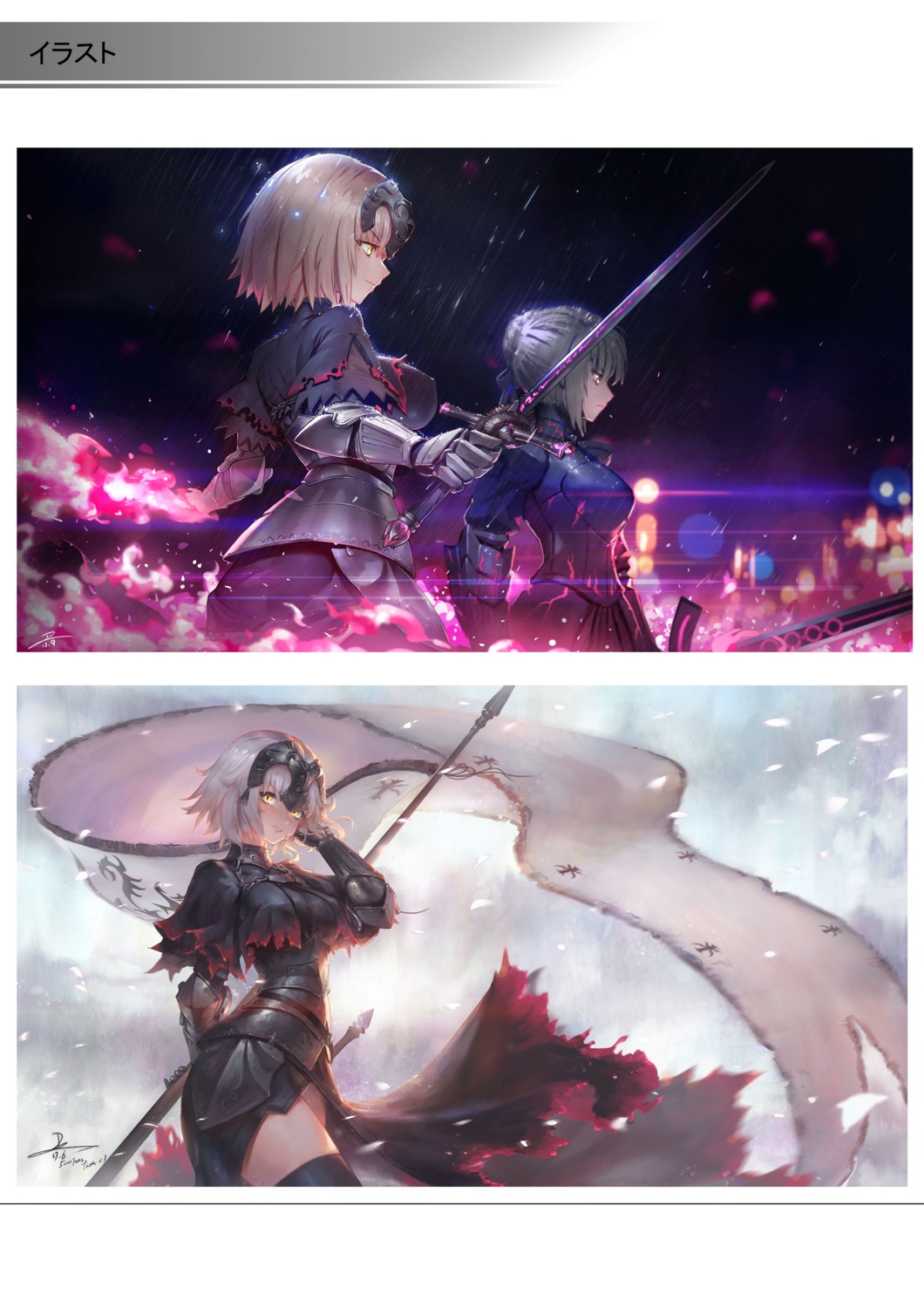 armor fate/grand_order jeanne_d'arc jeanne_d'arc_(alter)_(fate) saber saber_alter sword tagme thighhighs