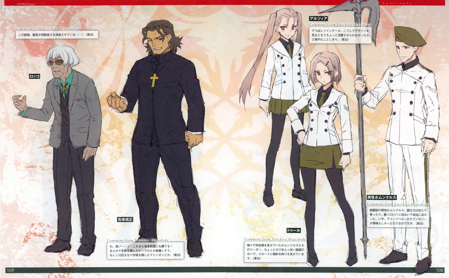 character_design fate/apocrypha fate/stay_night konoe_ototsugu pantyhose uniform weapon