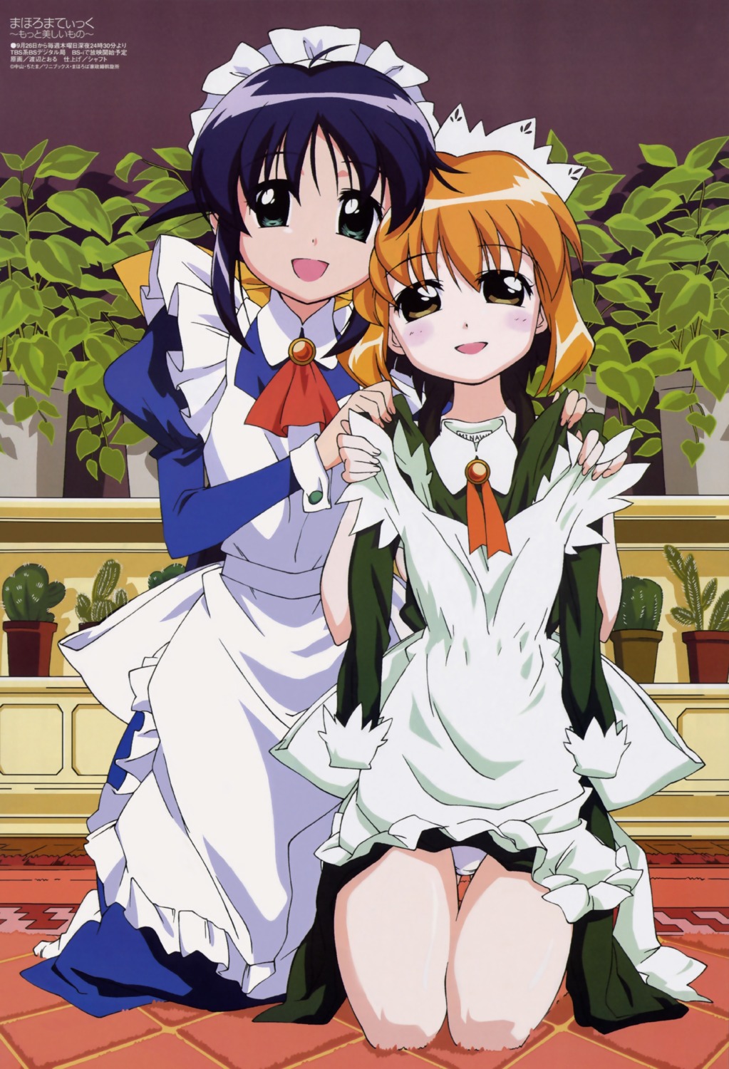 andou_mahoro andou_minawa loli mahoromatic maid pantsu watanabe_tooru