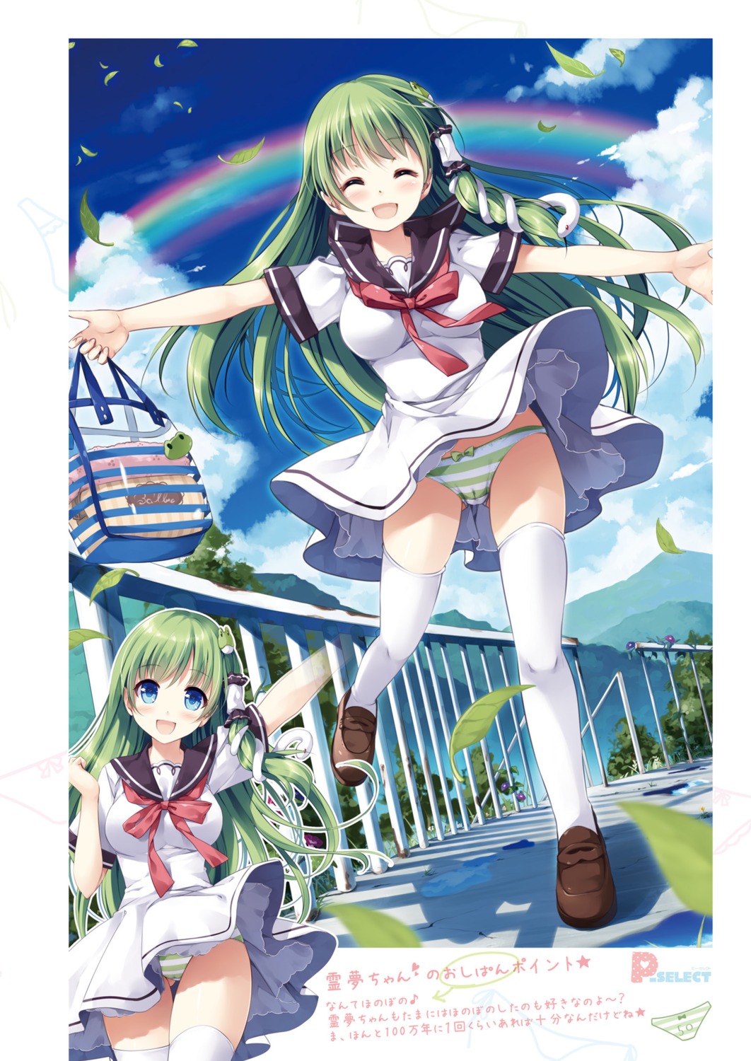 cameltoe kochiya_sanae miyase_mahiro nanairo_otogizoushi pantsu seifuku shimapan skirt_lift thighhighs touhou