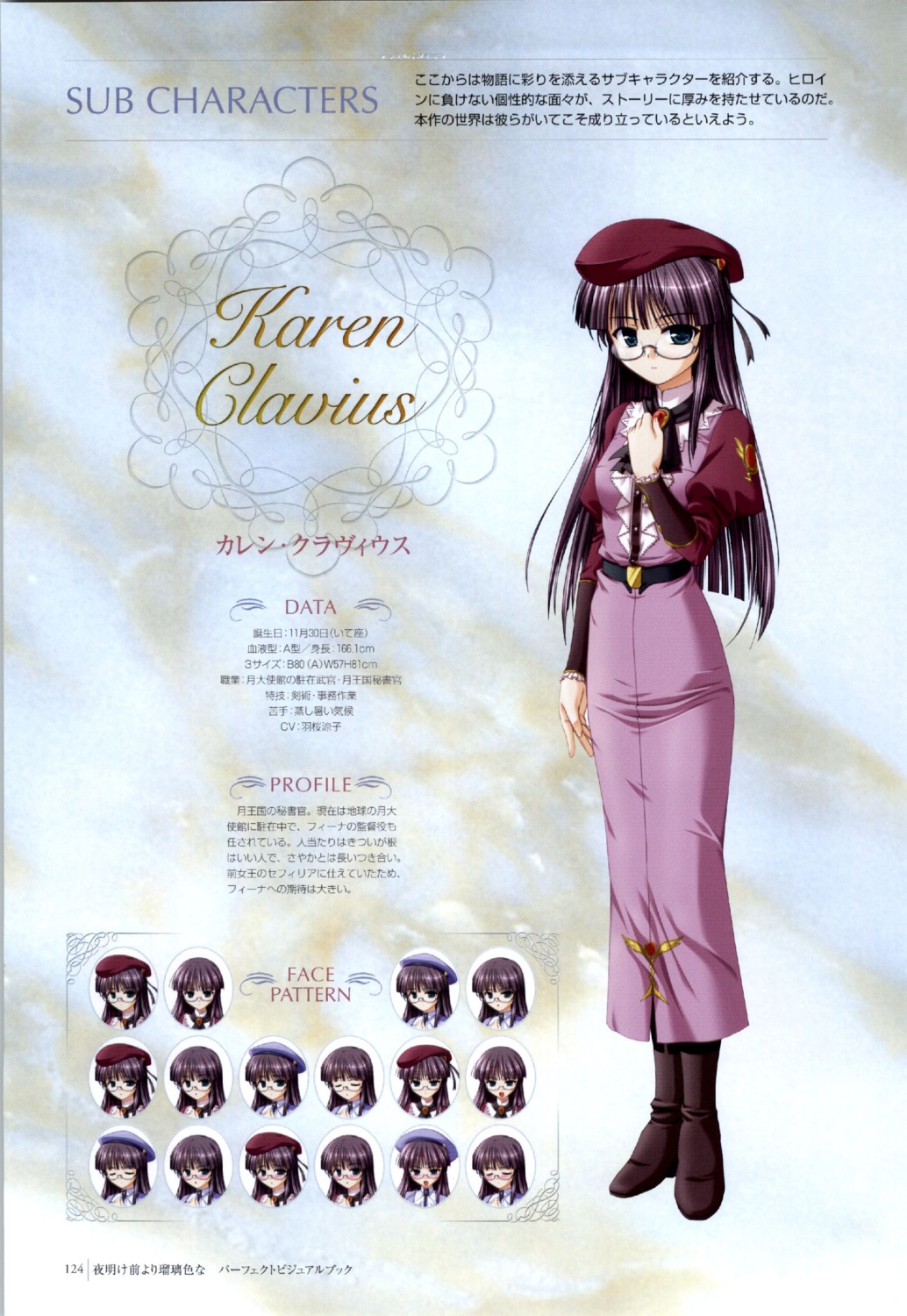 august bekkankou dress karen_clavius megane profile_page seifuku yoake_mae_yori_ruriiro_na