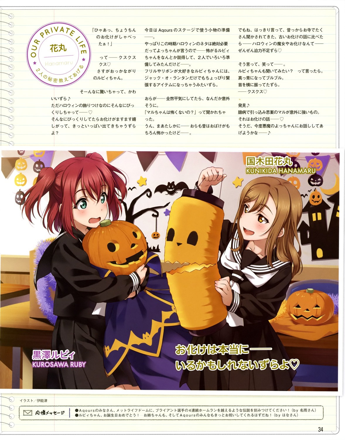 halloween inou_shin kunikida_hanamaru kurosawa_ruby love_live!_sunshine!! seifuku