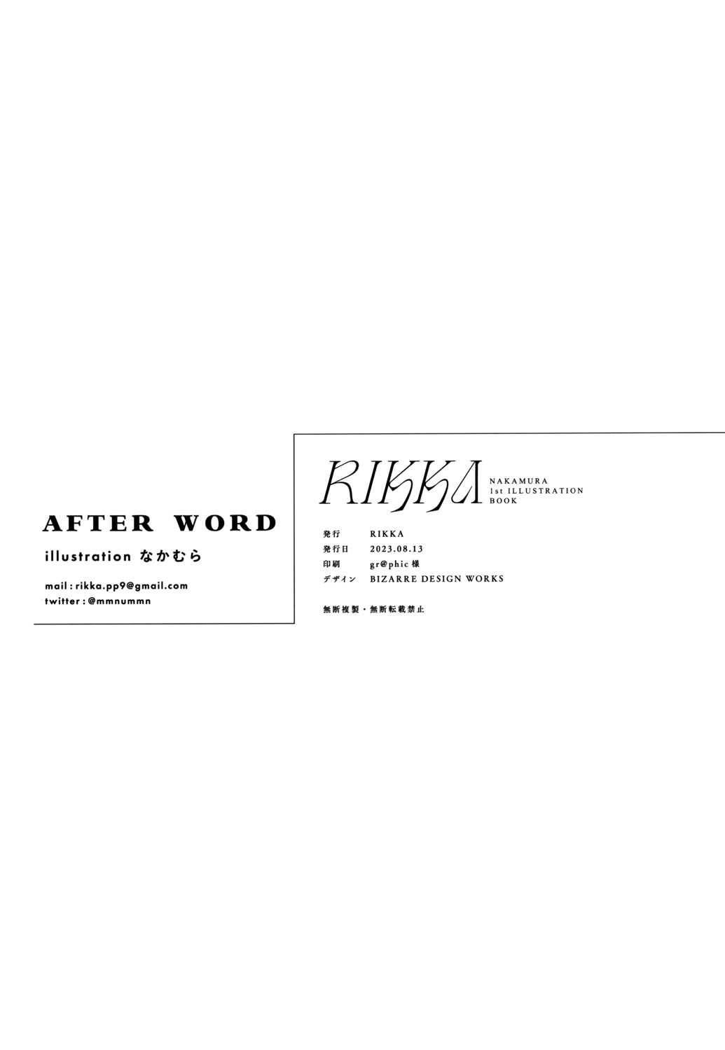 rikka_(naka_mura) text