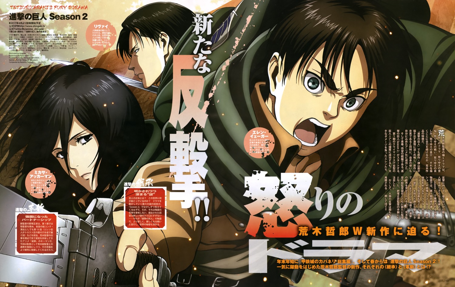 eren_jaeger itou_kana levi mikasa_ackerman shingeki_no_kyojin sword uniform