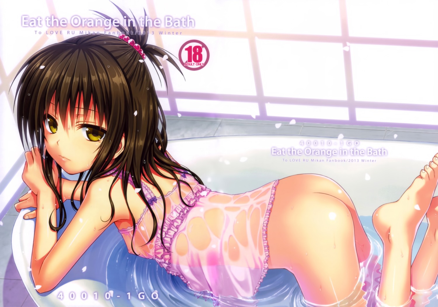 40010_1-go 40010prototype ass bathing bottomless lingerie loli nipples see_through to_love_ru wet wet_clothes yuuki_mikan