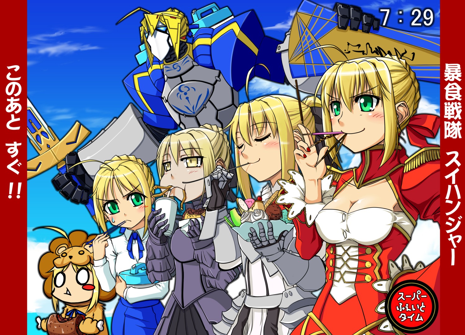 fate/extra fate/stay_night saber saber_alter saber_extra saber_lily saber_lion slug