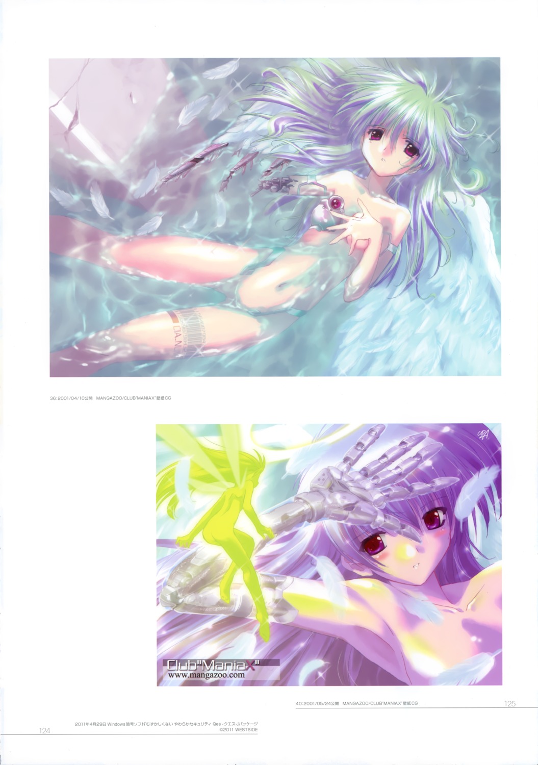 komatsu_e-ji naked wet wings