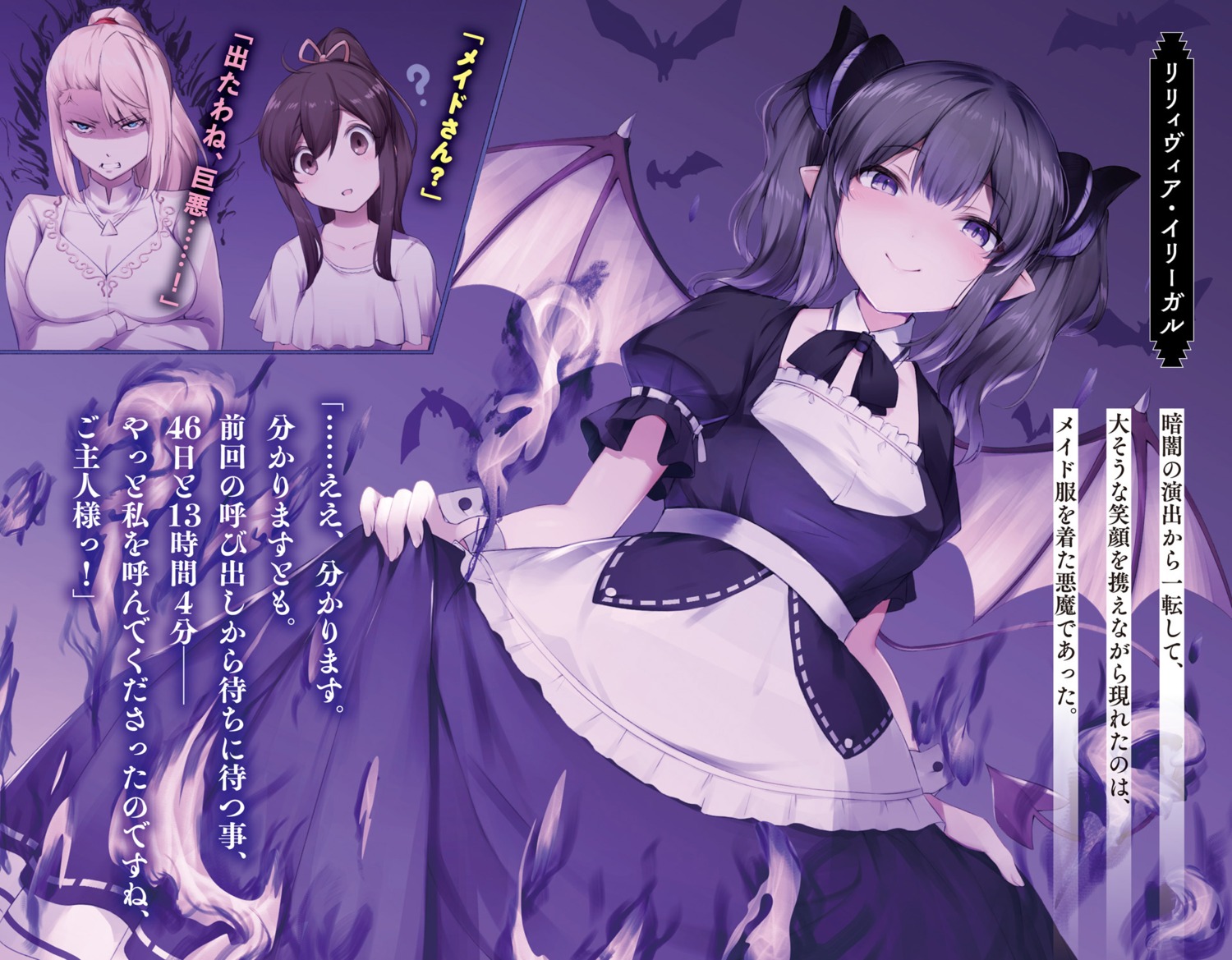 breast_hold cleavage maid nyamu pointy_ears skirt_lift wings