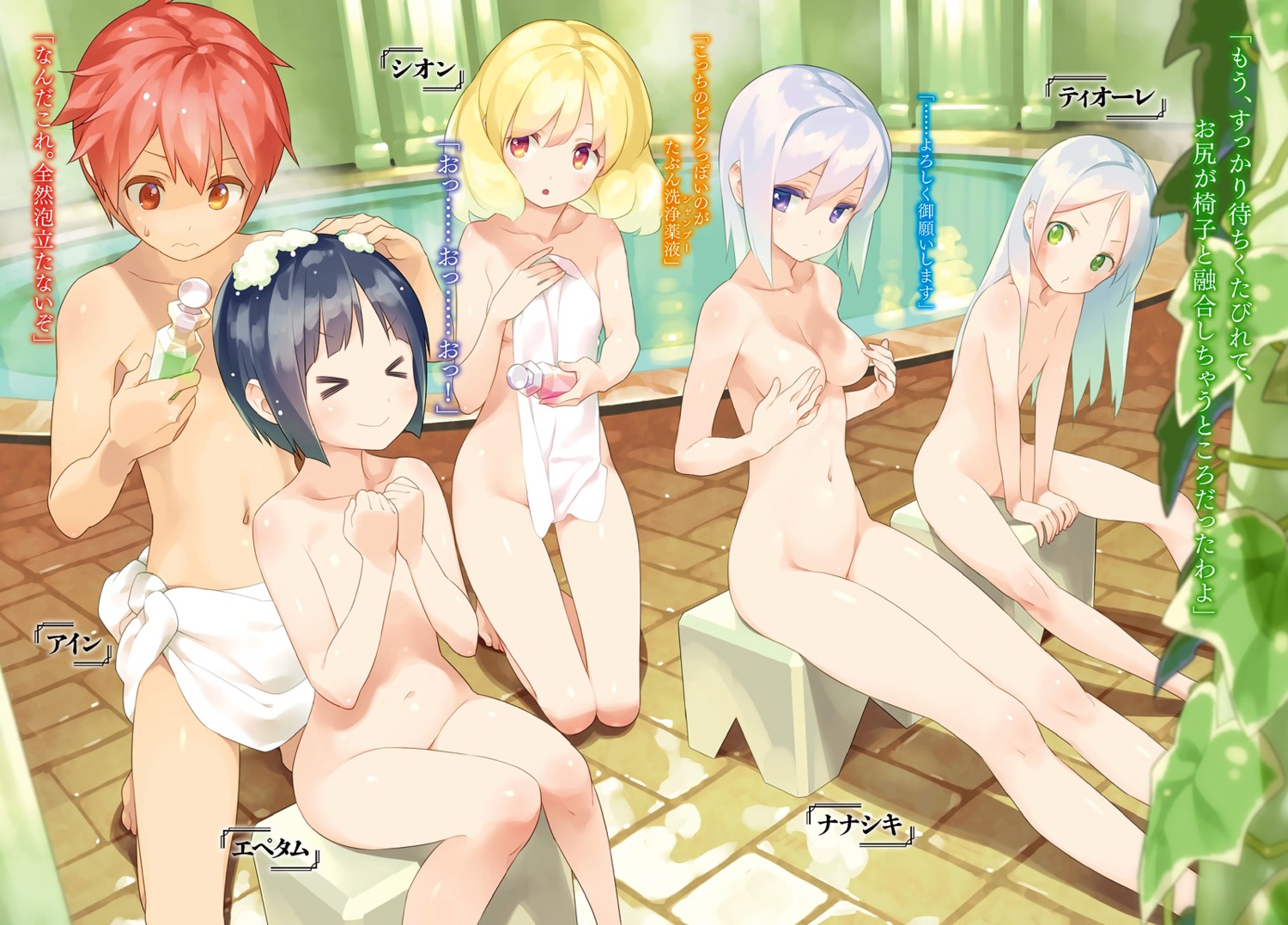 gayarou haken_chronicle loli naked shota towel