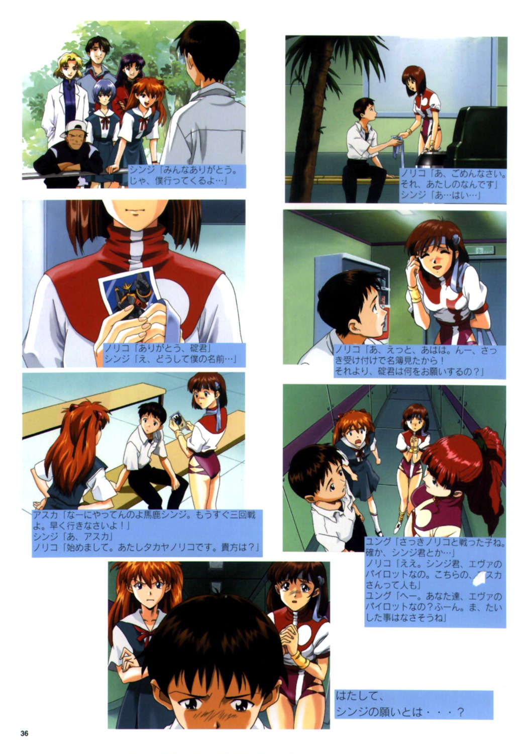 akagi_ritsuko ayanami_rei gunbuster ikari_shinji jung_freud kaji_ryouji katsuragi_misato neon_genesis_evangelion souryuu_asuka_langley suzuhara_touji takaya_noriko