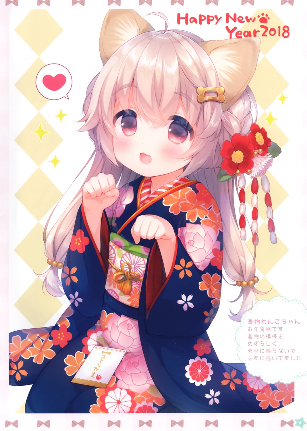 animal_ears inumimi kimono usacastle usashiro_mani