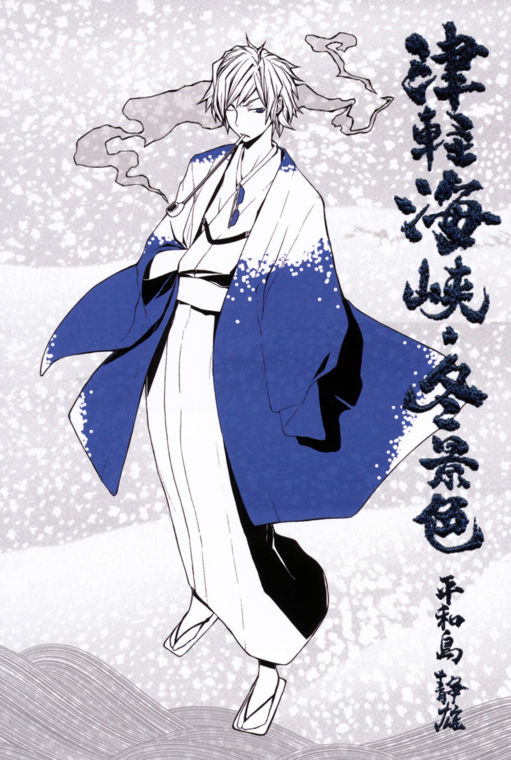 Premium AI Image  A woman in a blue kimono with the word  yasu  on the  front