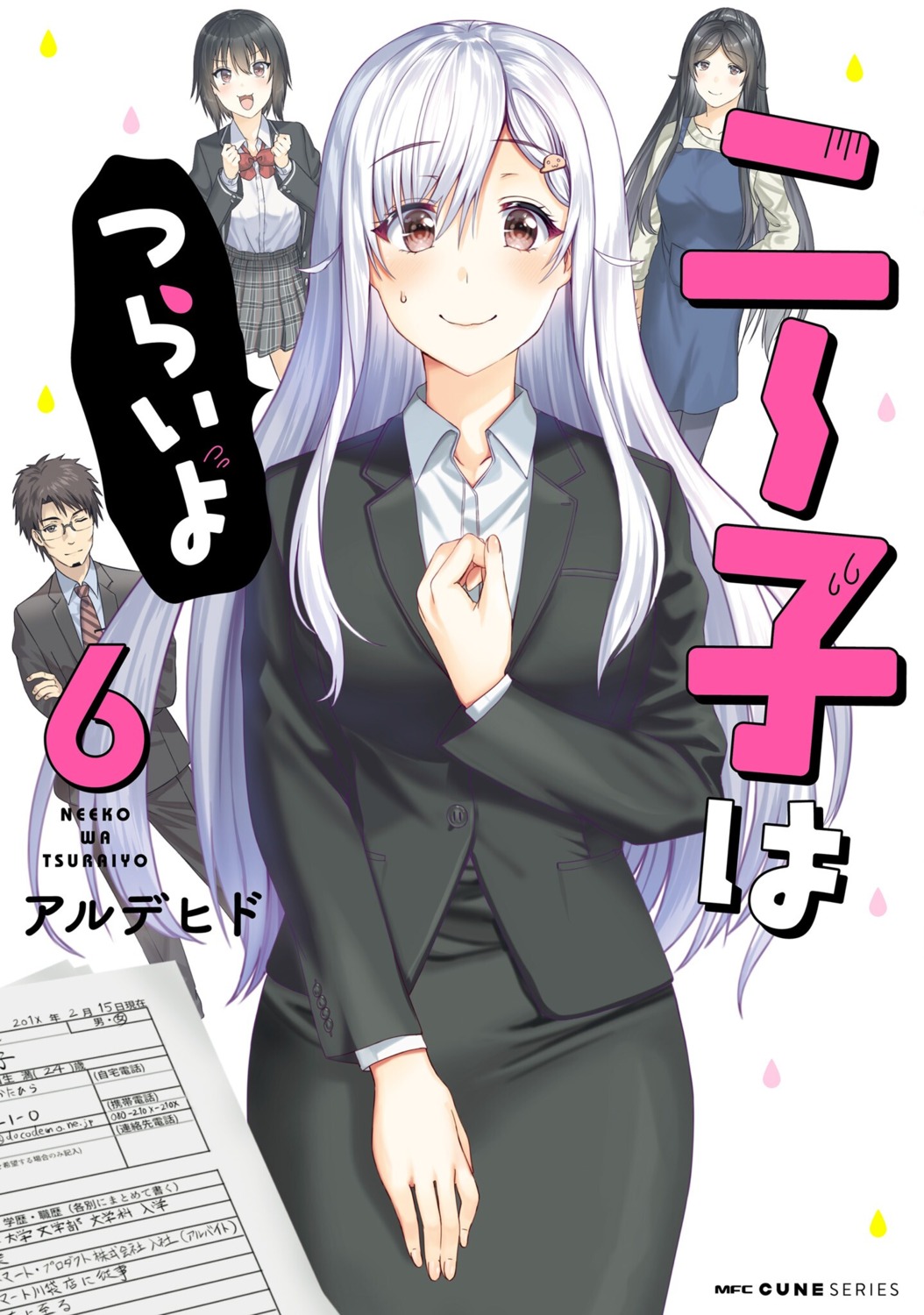 arudehido business_suit neeko_wa_tsurai_yo