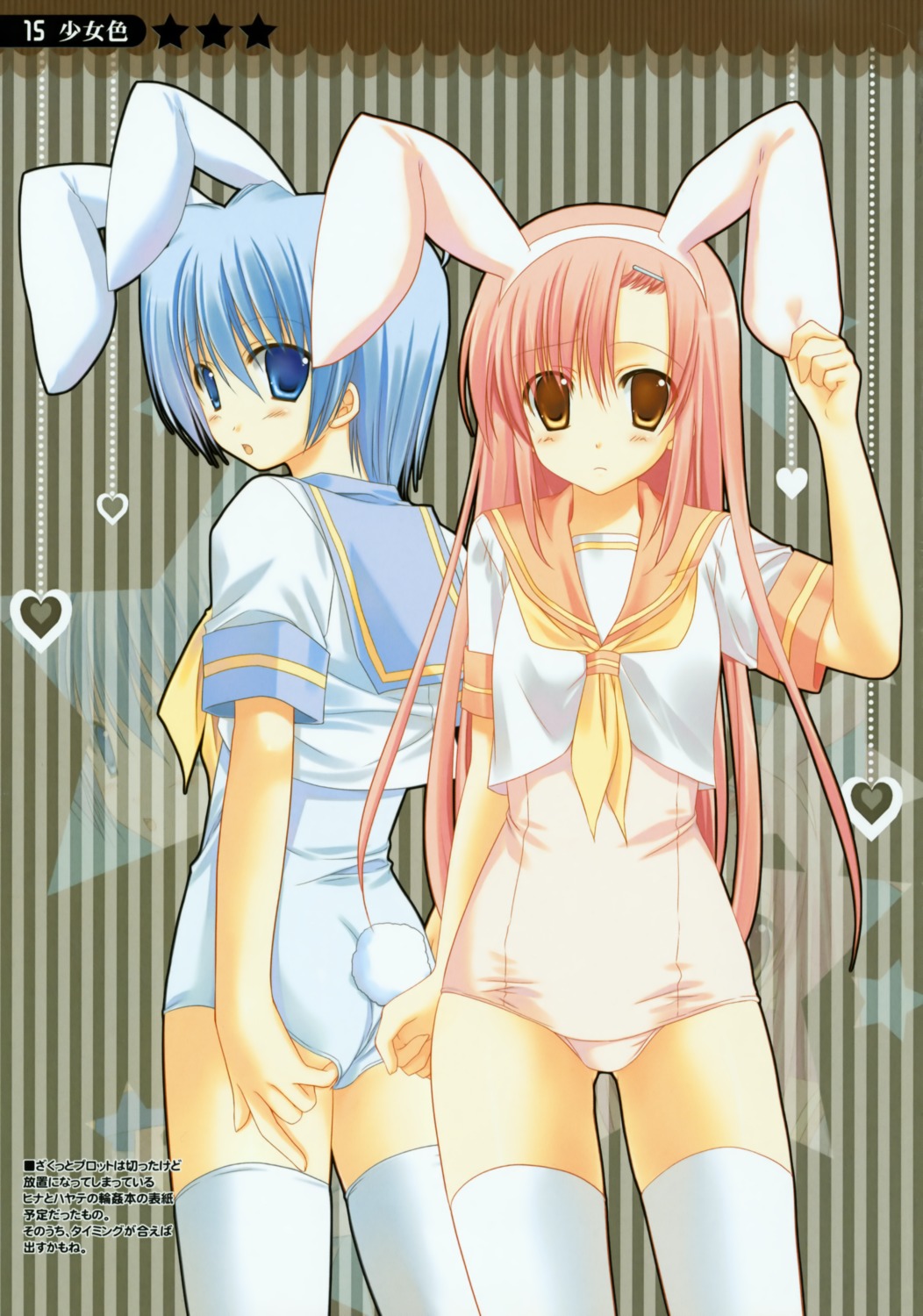 animal_ears ass ayasaki_hayate bunny_ears crossdress hayate_no_gotoku katsura_hinagiku kokikko school_swimsuit seifuku sesena_yau swimsuits thighhighs trap