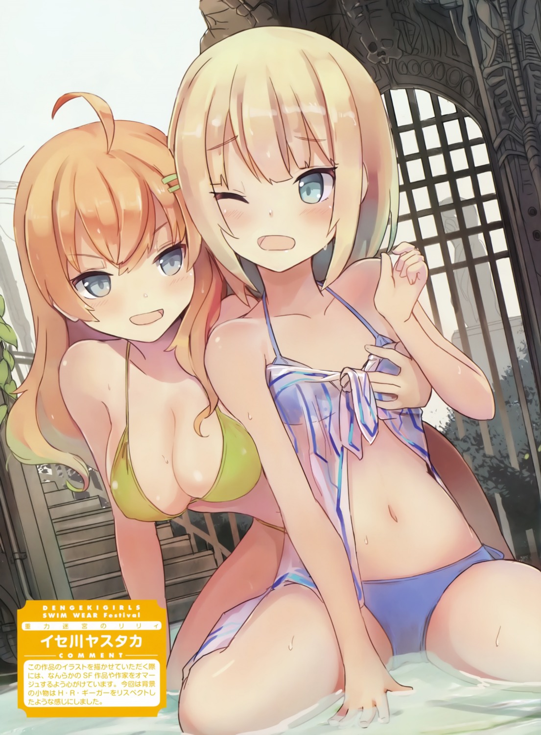 bikini breast_grab cleavage isegawa_yasutaka lily_in_the_gravity_labyrinth see_through swimsuits wet wet_clothes