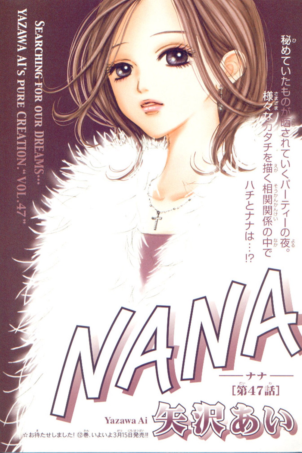 komatsu_nana nana_(series) yazawa_ai