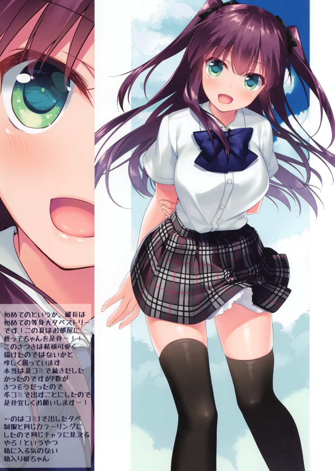 frac motomiya_mitsuki seifuku skirt_lift thighhighs