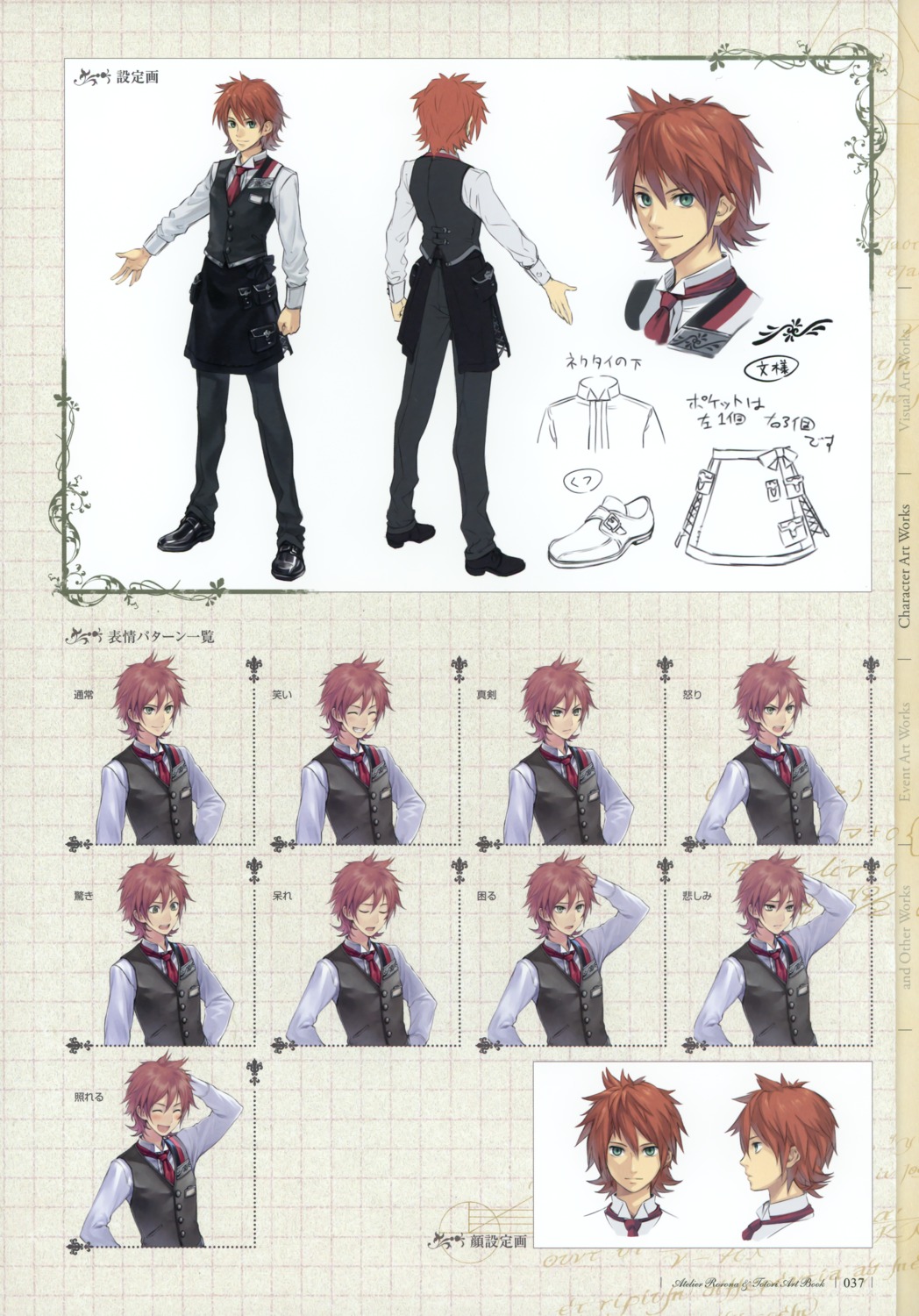 atelier atelier_rorona character_design expression iksel_jahnn kishida_mel male