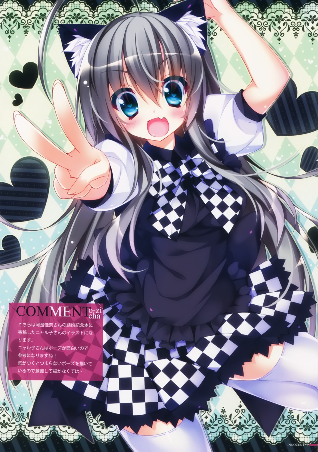 animal_ears haiyore!_nyaruko-san nekomimi nekotyabatake nyaruko ojitea thighhighs