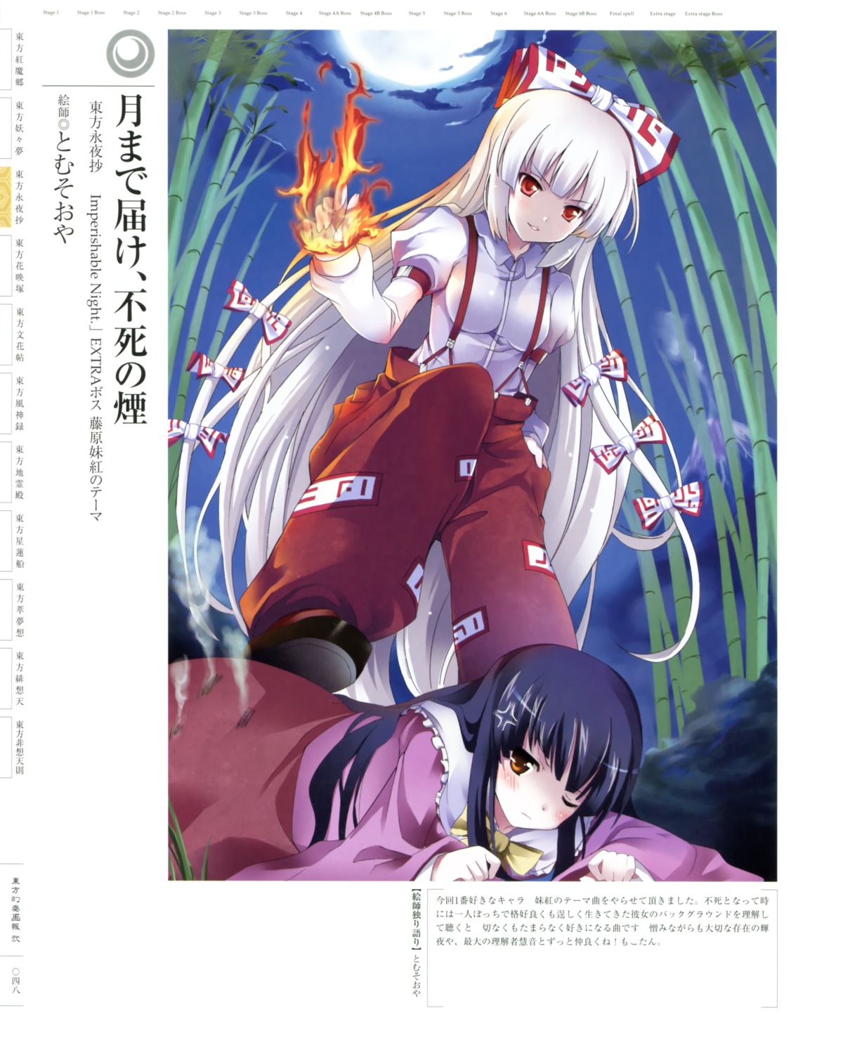 Tomusooya Touhou Fujiwara No Mokou Houraisan Kaguya Yande Re