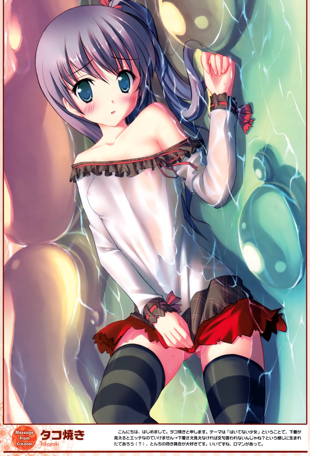 nipples no_bra nopan see_through takoyaki thighhighs wet_clothes