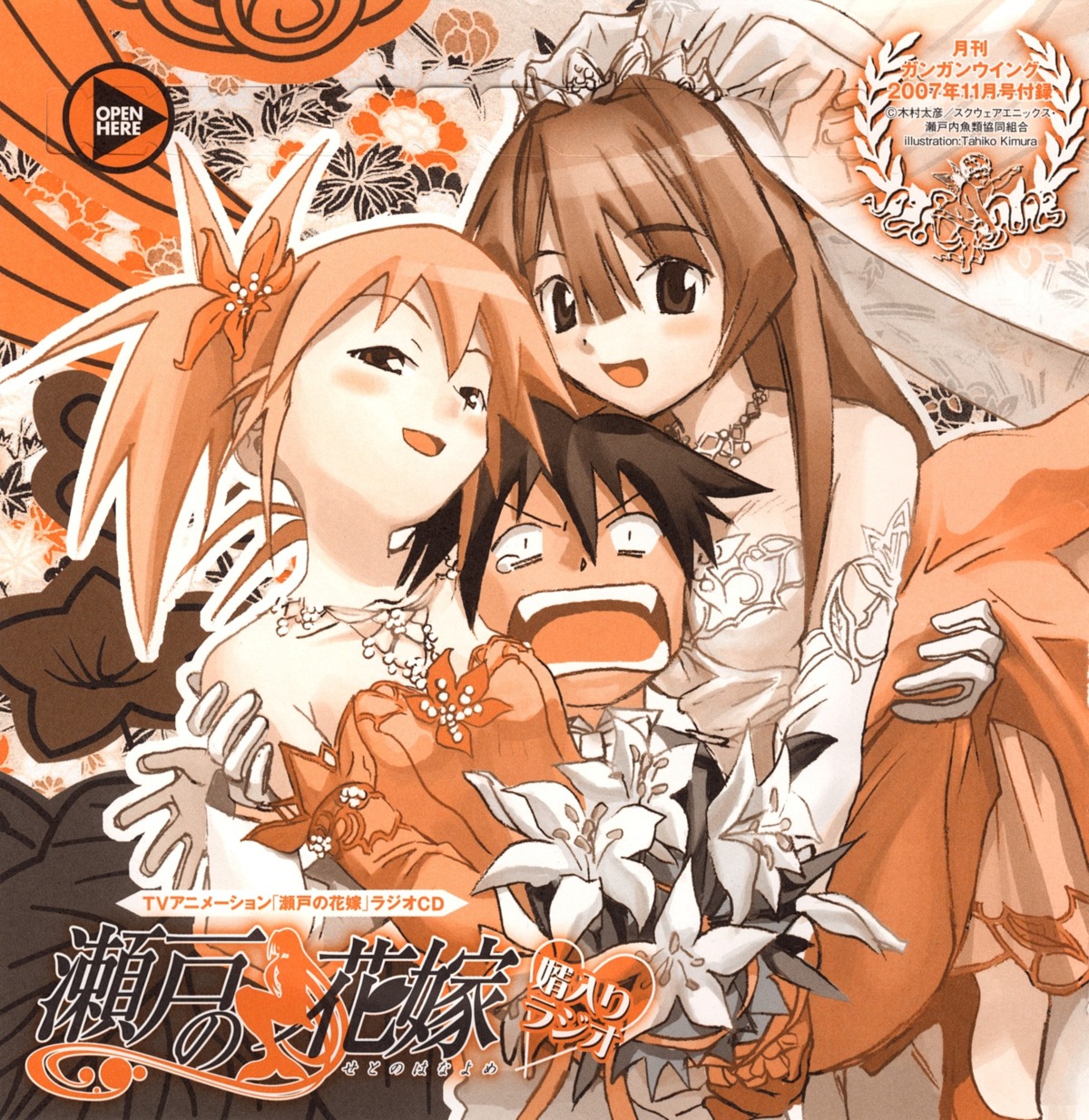 disc_cover dress edomae_lunar kimura_tahiko michishio_nagasumi screening seto_no_hanayome seto_san wedding_dress