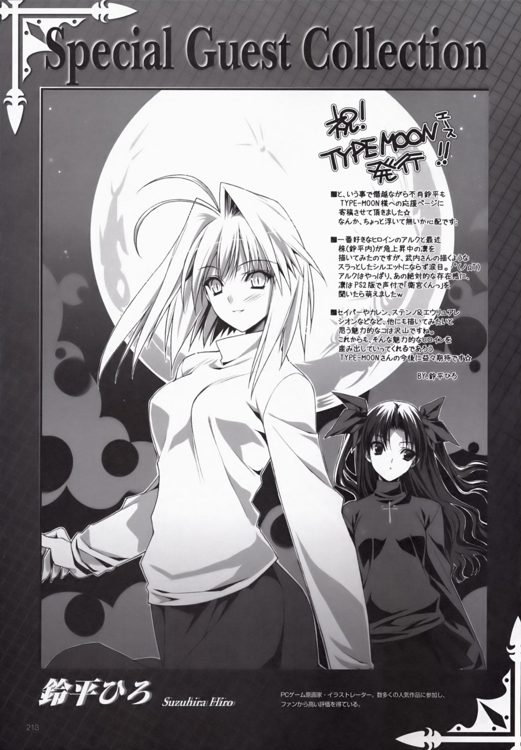 arcueid_brunestud fate/stay_night monochrome suzuhira_hiro toosaka_rin tsukihime