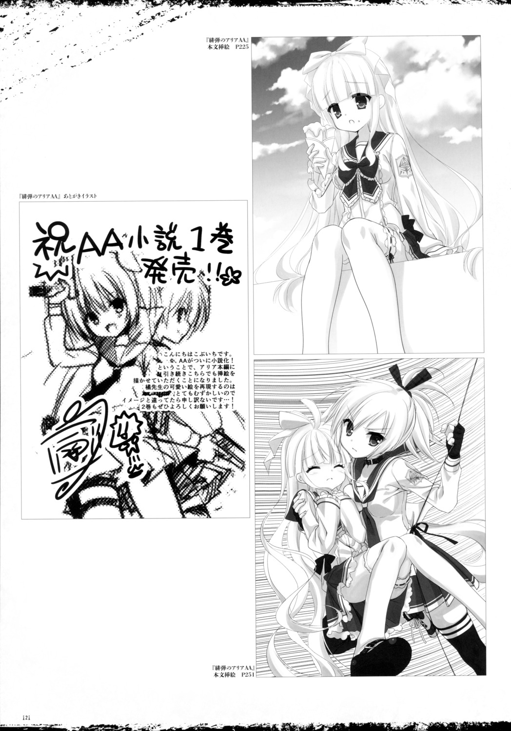 gun hidan_no_aria hidan_no_aria_aa hino_raika kanzaki_h._aria kobuichi mamiya_akari monochrome seifuku shima_kirin sketch thighhighs