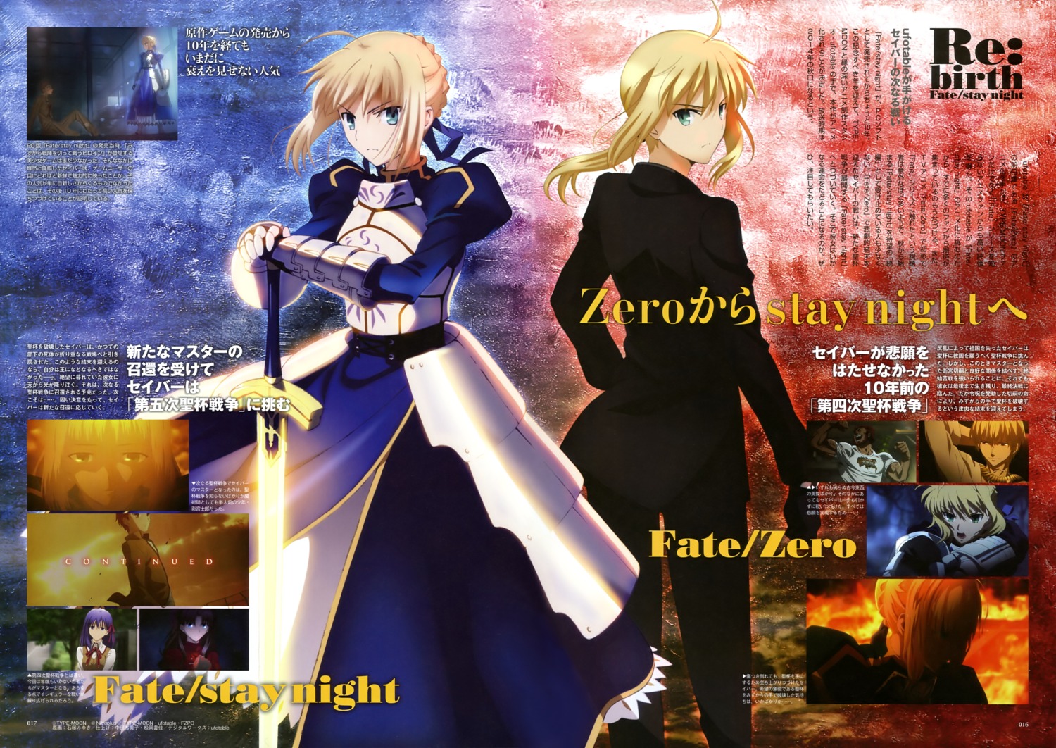 armor business_suit dress fate/stay_night fate/zero ishizuka_miyuki saber sword