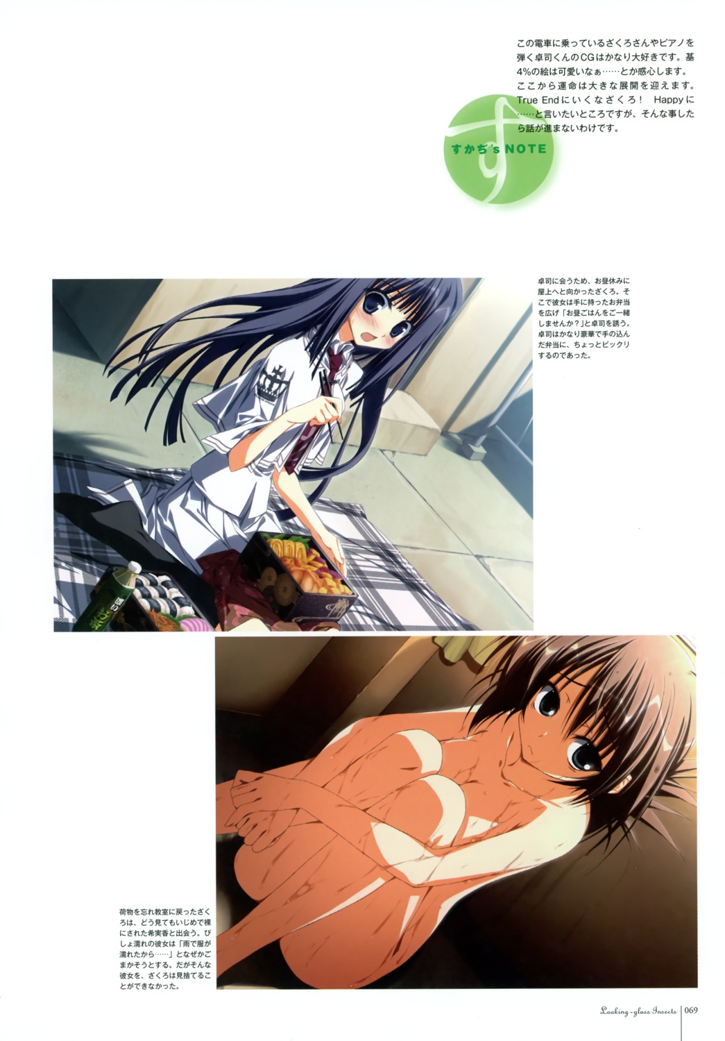 keroq naked seifuku subarashiki_hibi tachibana_kimika takashima_zakuro