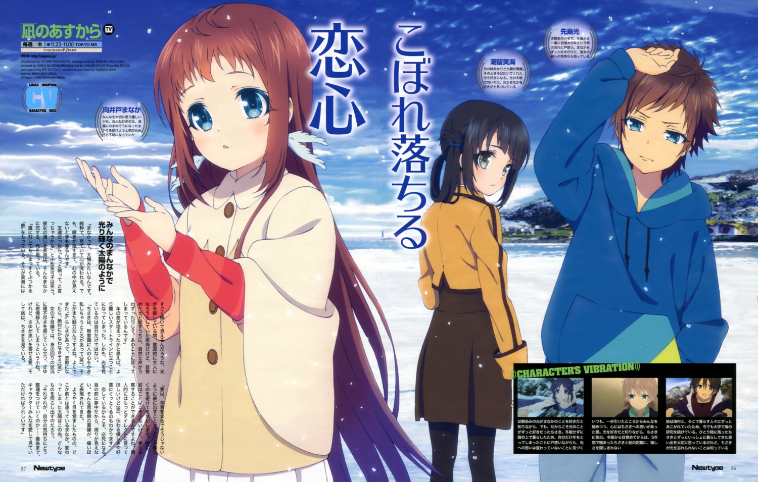 mukaido_manaka nagi_no_asukara nishihata_ayumi pantyhose sakishima_hikari seifuku shiodome_miuna