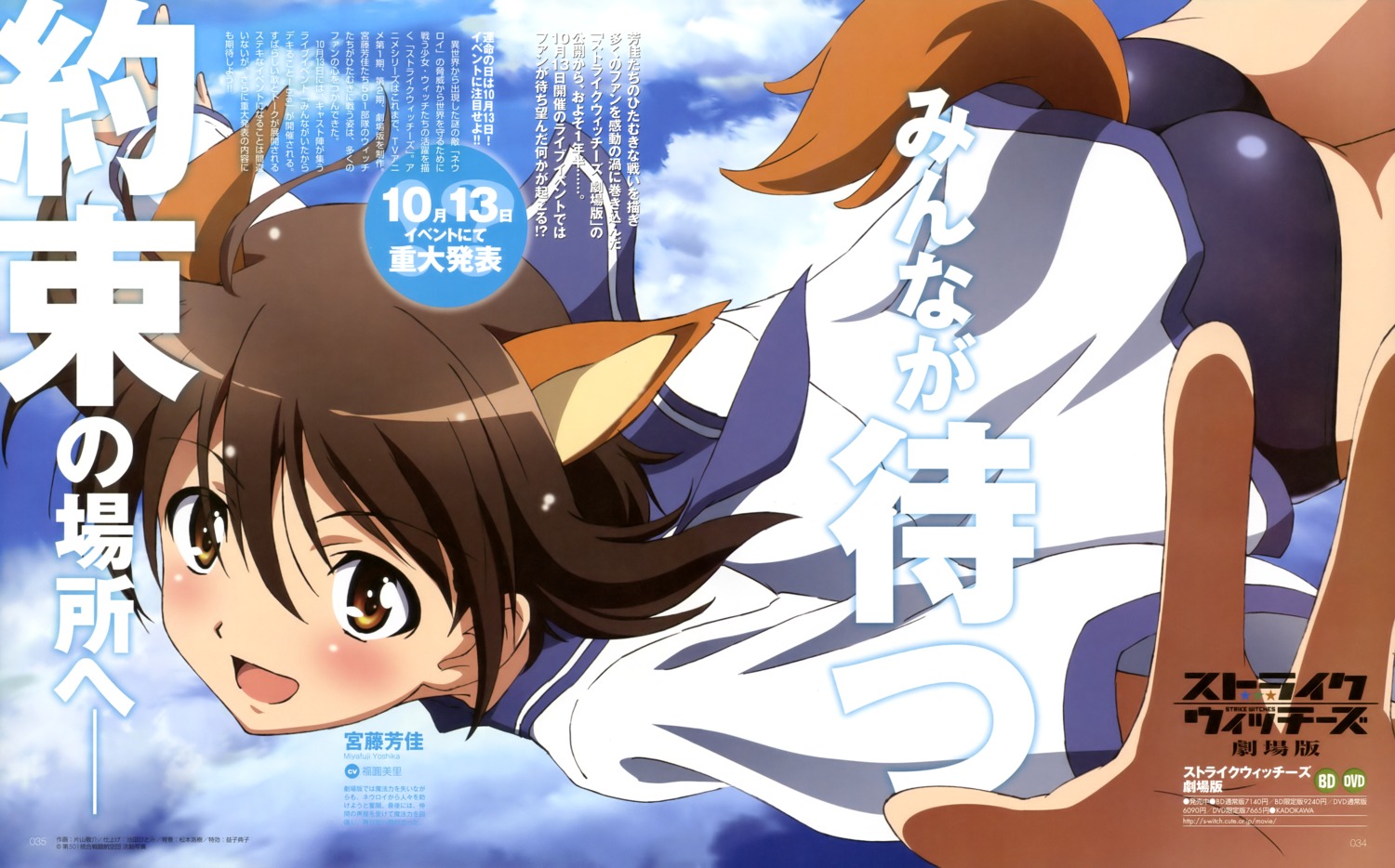 animal_ears ass inumimi katayama_keisuke miyafuji_yoshika school_swimsuit seifuku strike_witches strike_witches_gekijouban swimsuits tail