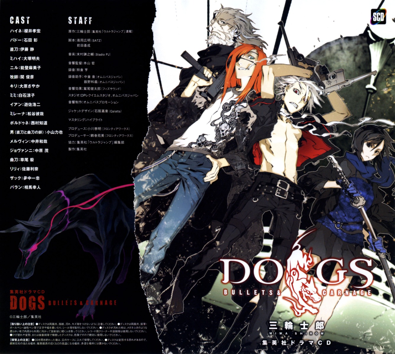 badou_nails dogs fuyumine_naoto haine_rammsteiner mihai_mihaeroff miwa_shirow screening