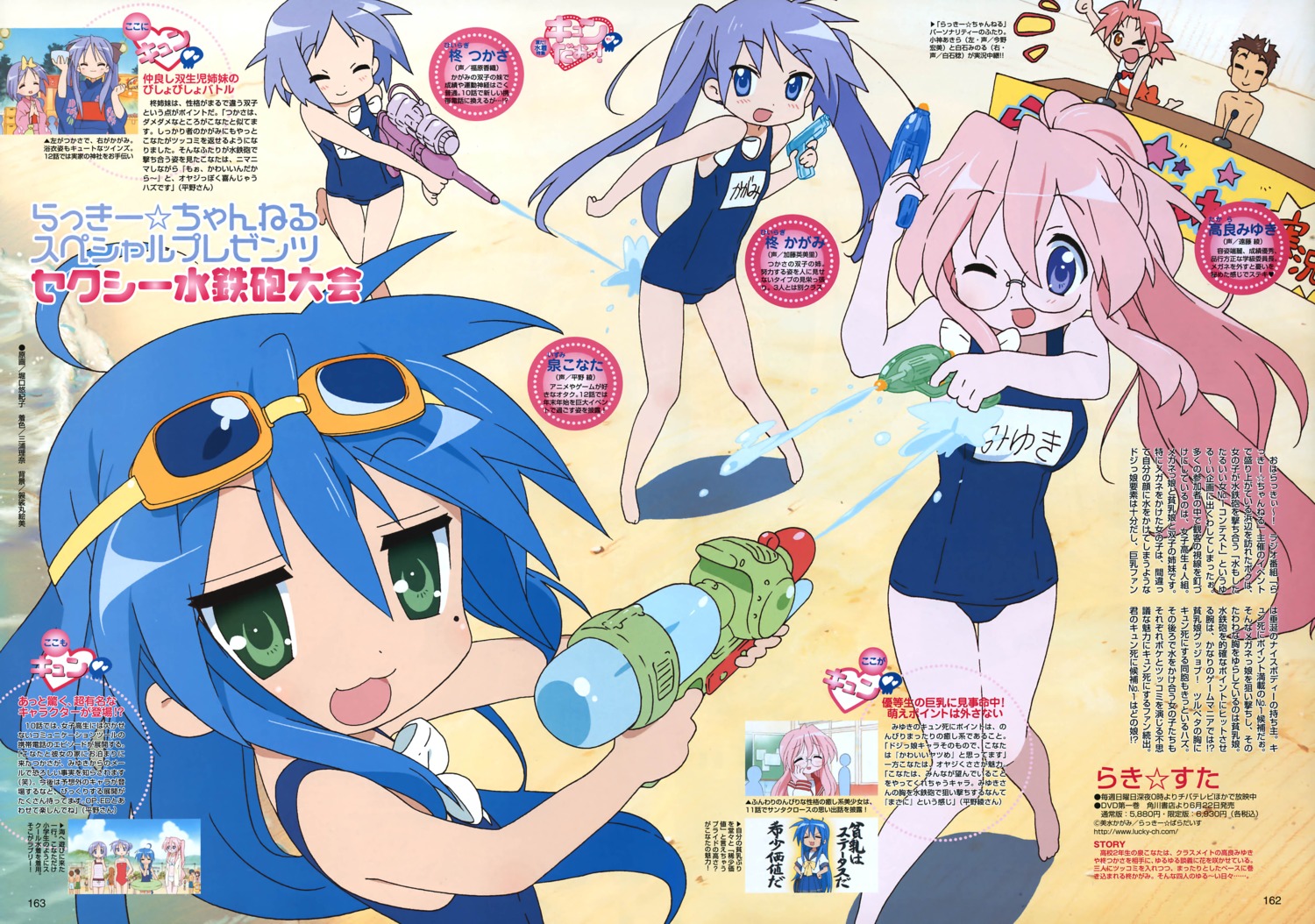 hiiragi_kagami hiiragi_tsukasa horiguchi_yukiko izumi_konata kogami_akira lucky_star school_swimsuit shiraishi_minoru swimsuits takara_miyuki