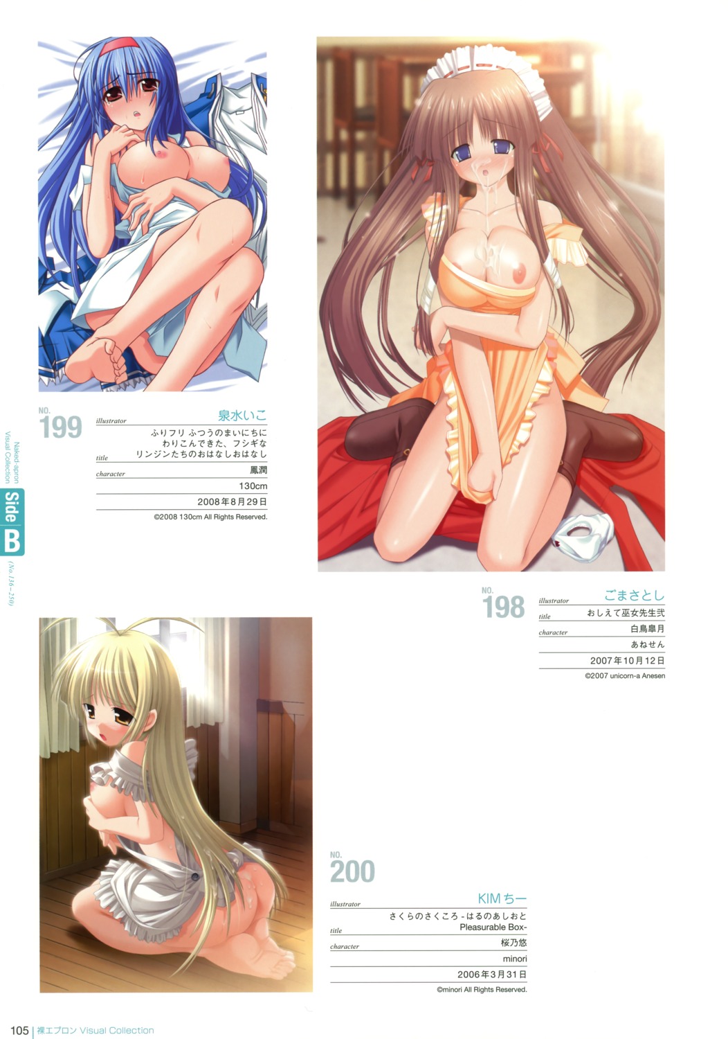 130cm ass breast_hold breasts cum feet furifuri goma_satoshi haru_no_ashioto kimchii kusunoki_aoi maid minori naked_apron nipple_slip nipples ootori_jun oshiete_miko_sensei_ni_gaiden pantsu sakura_no_sakukoro sensui_iko shiratori_satsuki unicorn-a