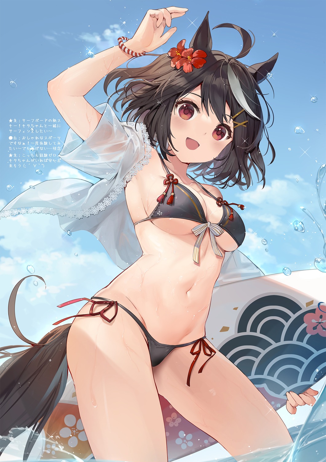 animal_ears bikini kita_(kitairoha) kitasan_black_(umamusume) open_shirt sandrop see_through swimsuits tail uma_musume_pretty_derby wet wet_clothes