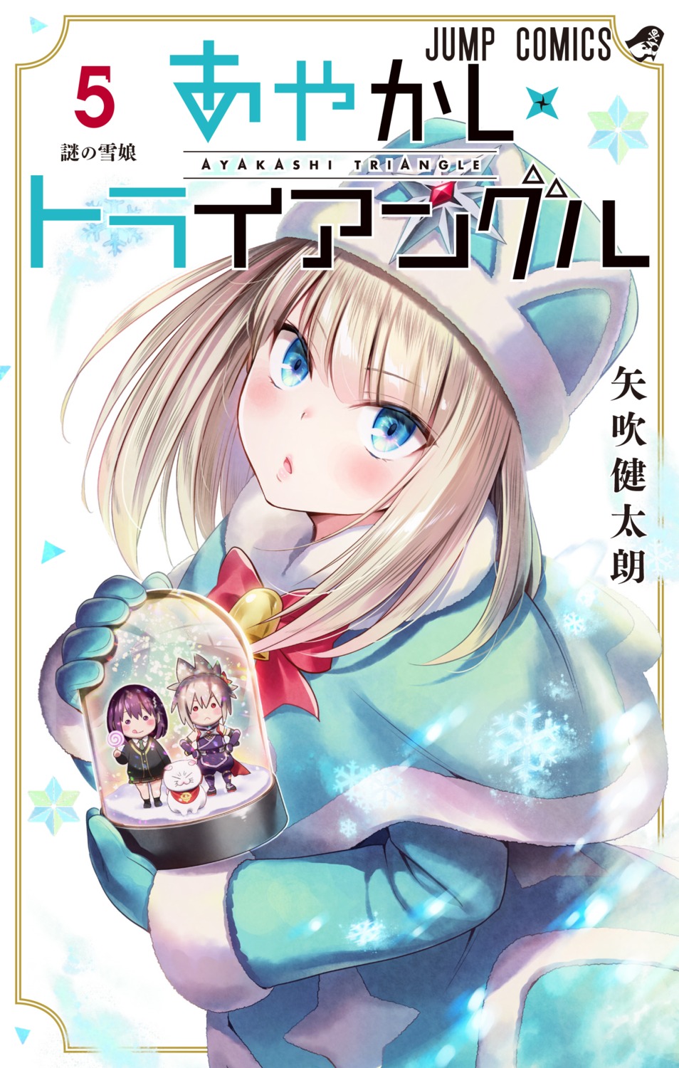 ayakashi_triangle chibi seifuku yabuki_kentarou