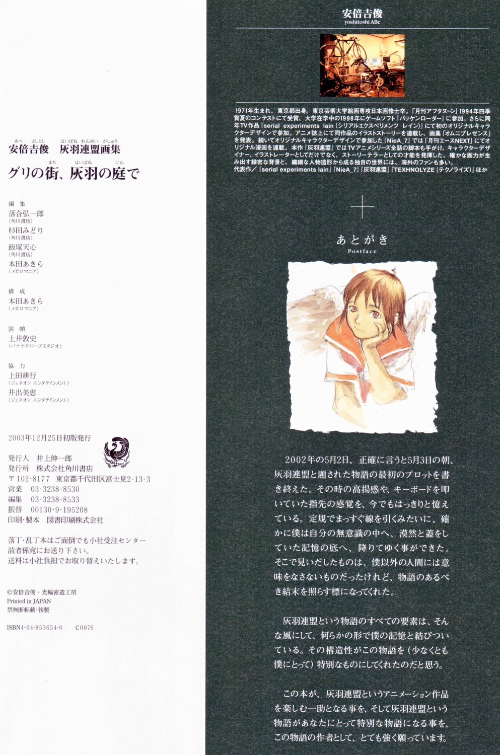 Abe Yoshitoshi Haibane Renmei Yande Re