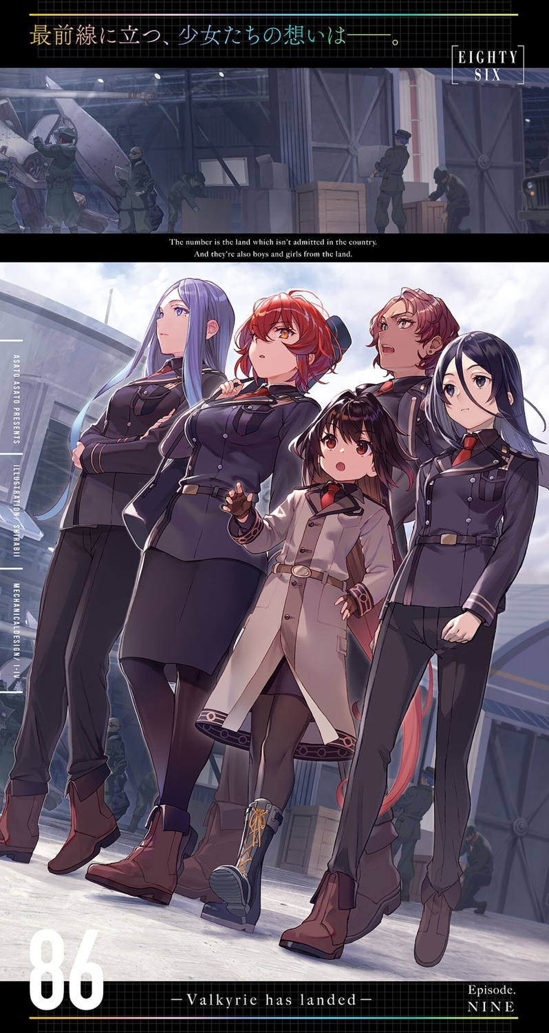 86_-eighty_six- anju_emma frederica_rosenfort kurena_kukumila reki_michihi shiden_iida shirabi uniform