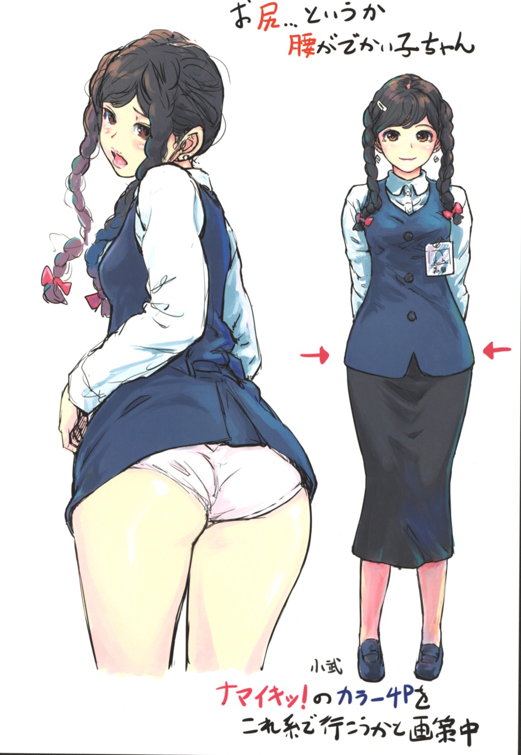 ass business_suit carina_(xiao_woo) pantsu