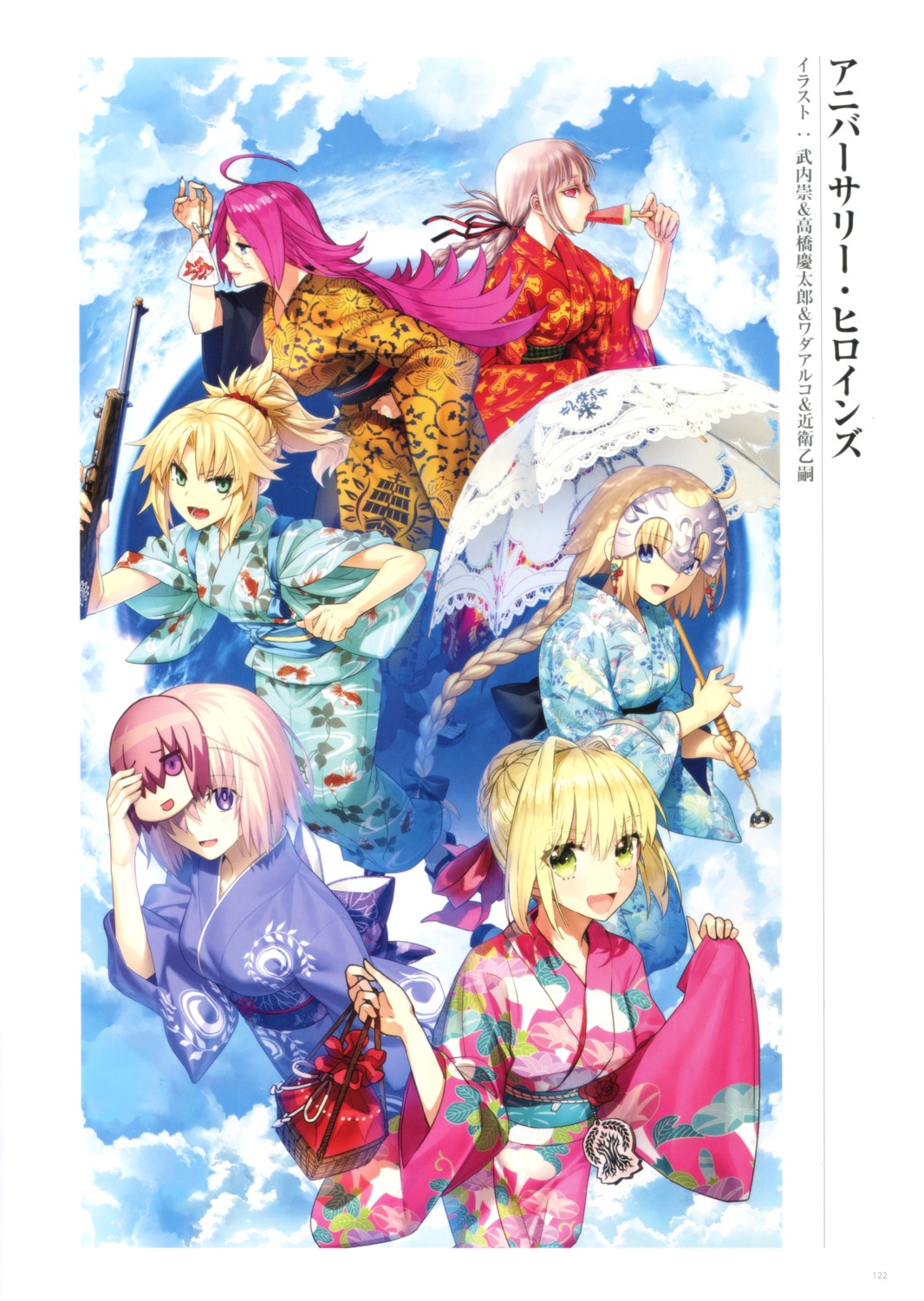 fate/grand_order florence_nightingale_(fate) gun jeanne_d'arc jeanne_d'arc_(fate) konoe_ototsugu mash_kyrielight mordred_(fate) nero_claudius_(fate) rider_(fate/extra) takahashi_keitarou takeuchi_takashi umbrella wada_rco yukata