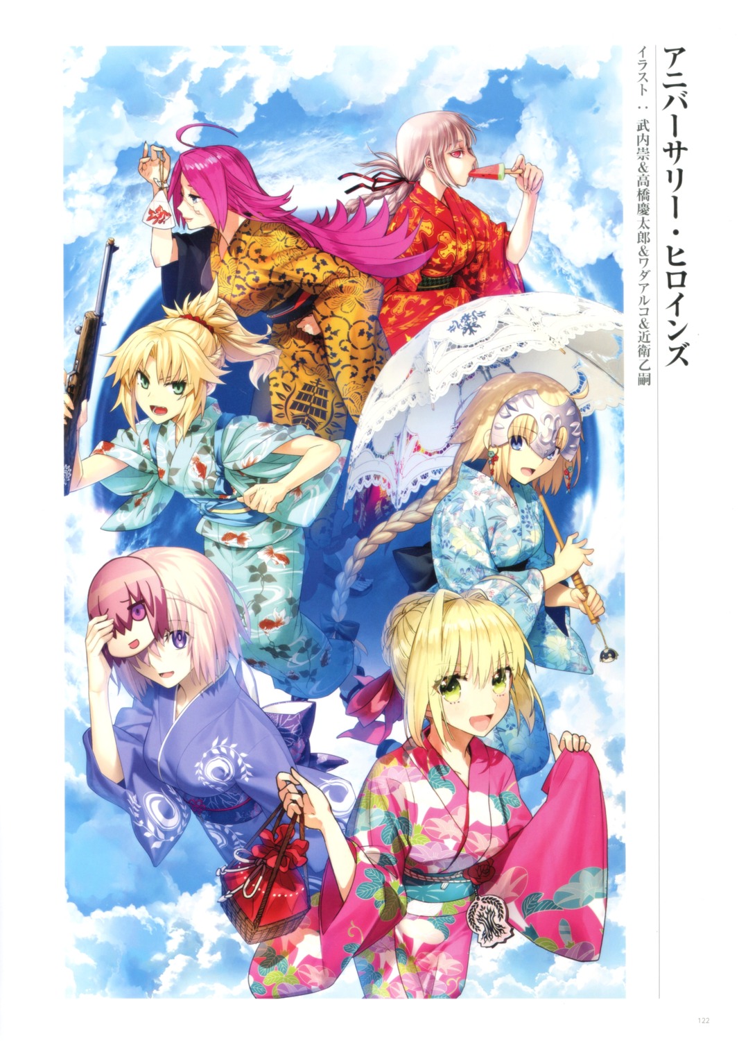 fate/grand_order florence_nightingale_(fate) gun jeanne_d'arc jeanne_d'arc_(fate) konoe_ototsugu mash_kyrielight mordred_(fate) rider_(fate/extra) saber_extra takahashi_keitarou takeuchi_takashi umbrella wada_rco yukata