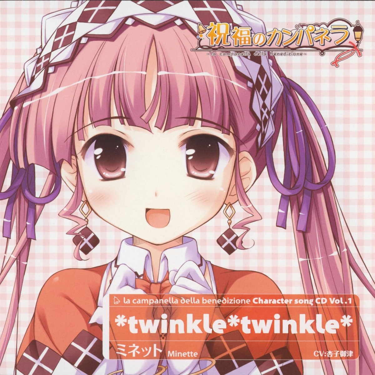 disc_cover ko~cha minette shukufuku_no_campanella