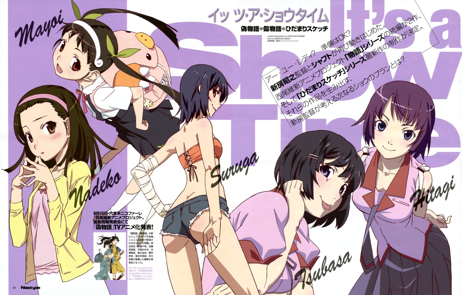 ass bakemonogatari bandages bikini_top dress hachikuji_mayoi hanekawa_tsubasa kanbaru_suruga nisemonogatari seifuku sengoku_nadeko senjougahara_hitagi swimsuits watanabe_akio