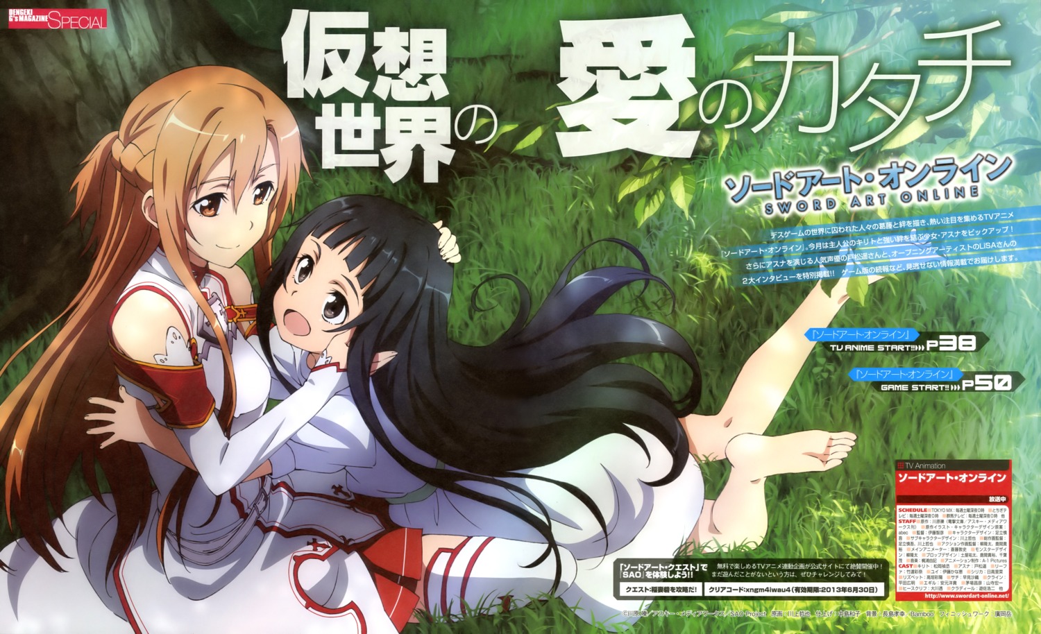 Kawakami Tetsuya Sword Art Online Asuna Sword Art Online Yui Sword Art Online Feet Yande Re