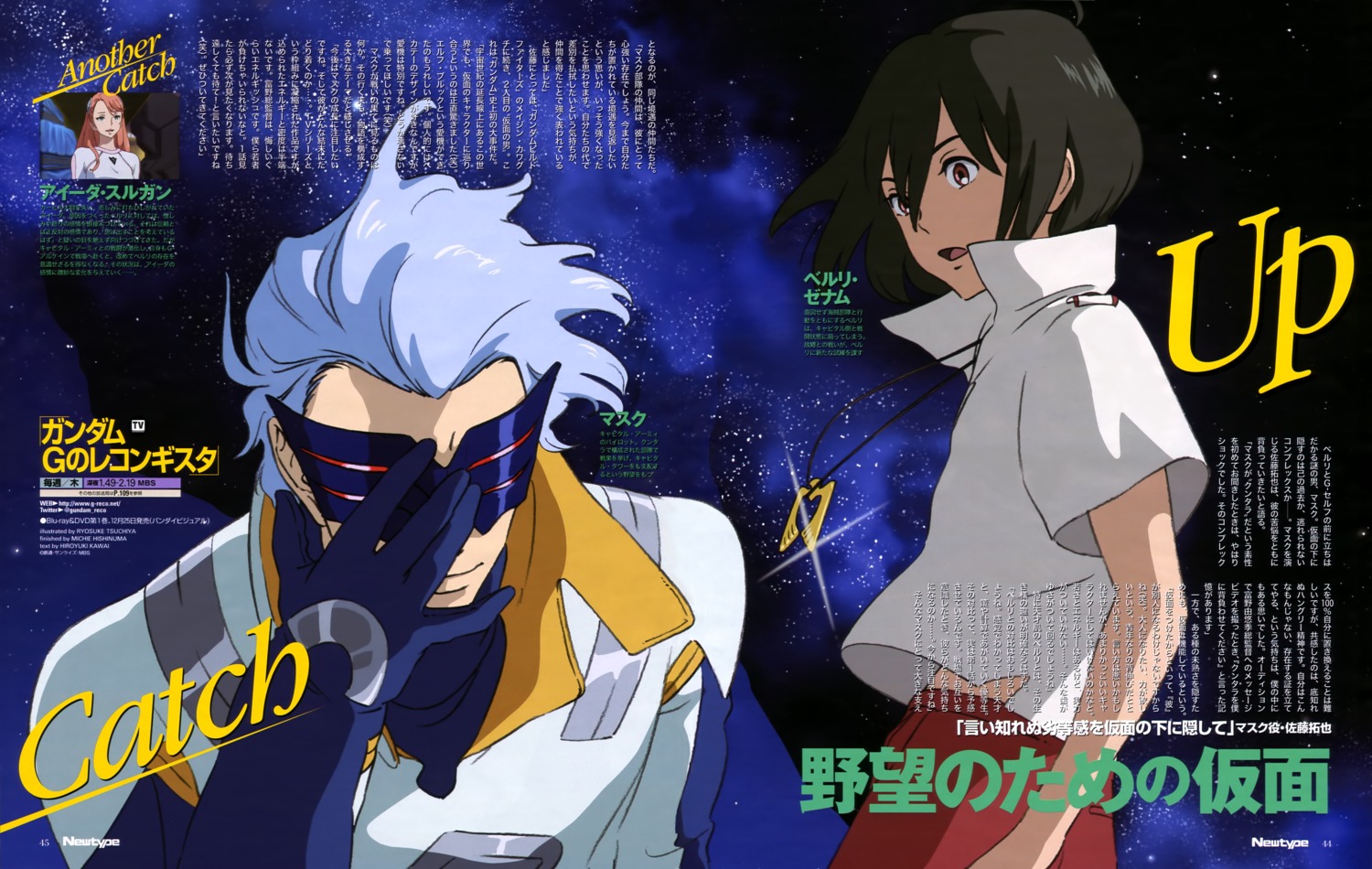 aida_rayhunton bellri_zenam gundam gundam_reconguista_in_g luin_lee tsuchiya_ryousuke