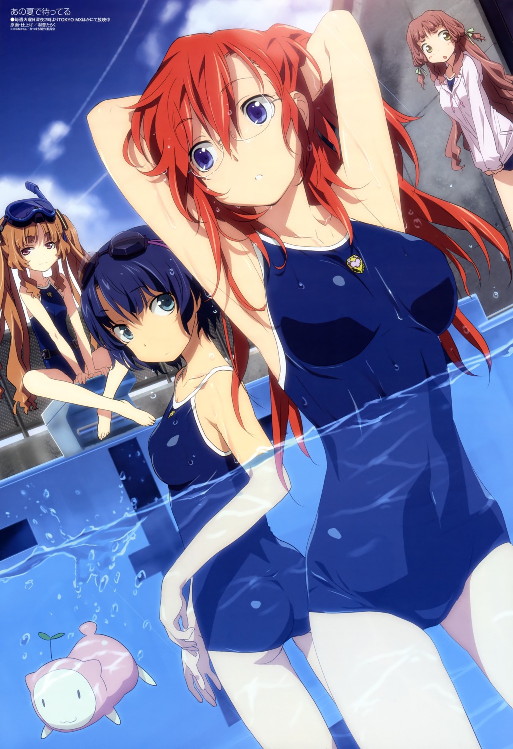 ano_natsu_de_matteru kitahara_mio megane rinon school_swimsuit swimsuits takatsuki_ichika tanigawa_kanna uon_taraku wet yamano_remon