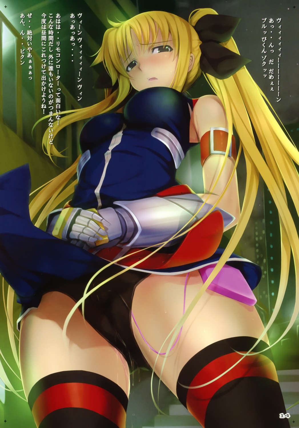 cameltoe fate_testarossa mahou_shoujo_lyrical_nanoha mahou_shoujo_lyrical_nanoha_strikers mikazuki_akira pussy_juice skirt_lift thighhighs tri-moon! vibrator