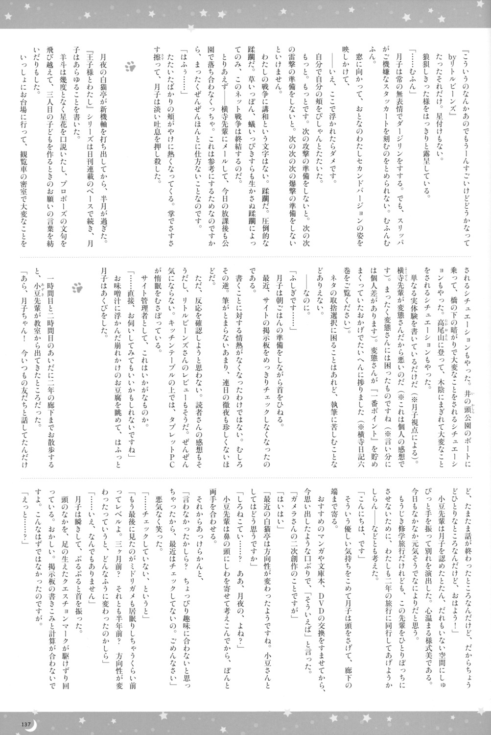 hentai_ouji_to_warawanai_neko monochrome text